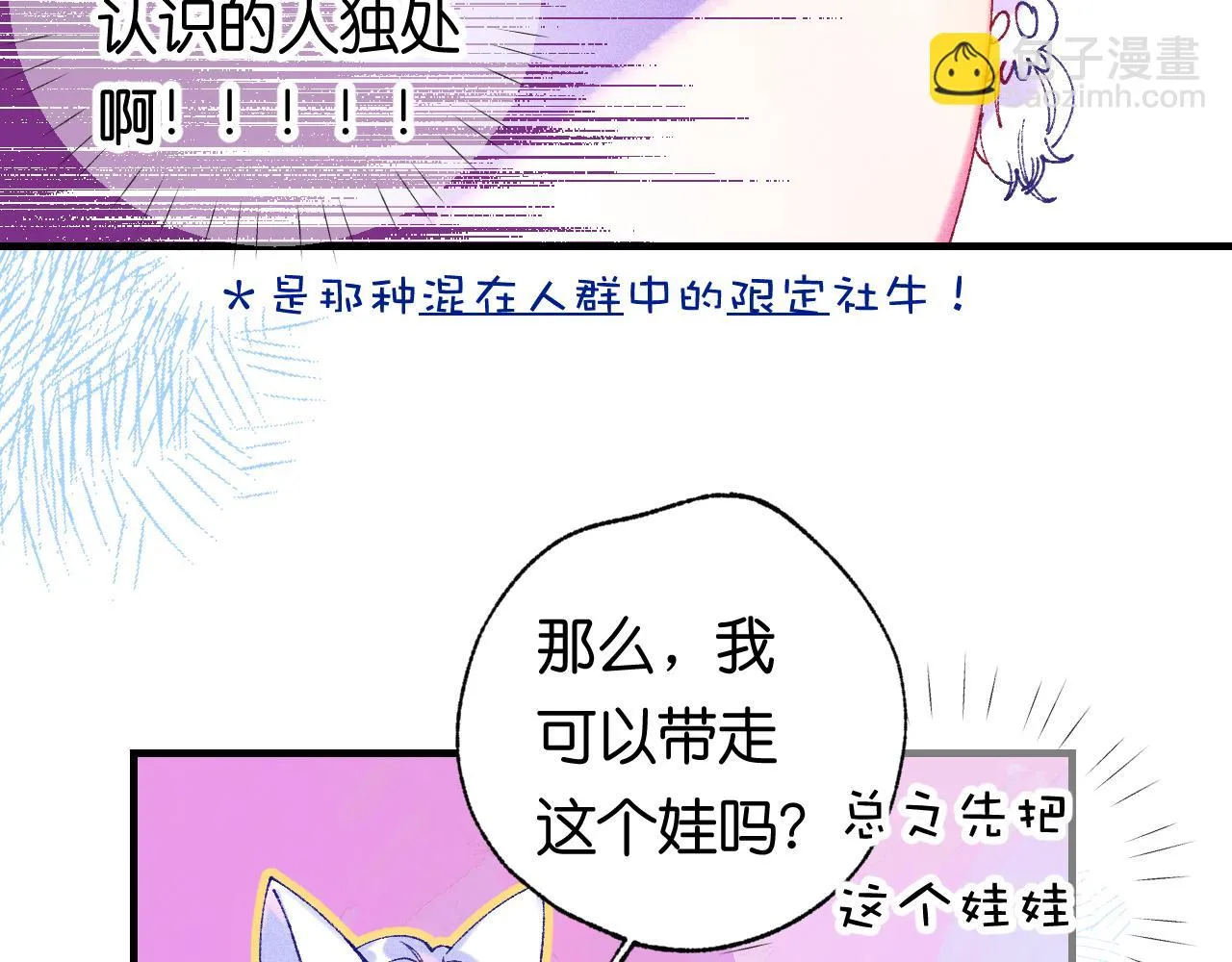 39-乌鸦的礼物与不速客107