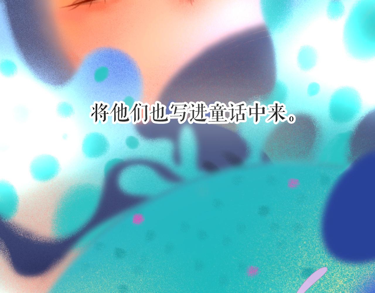 20-童话凿开一个口94