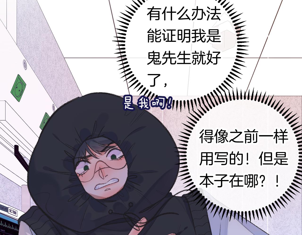 13-看得见的鬼84