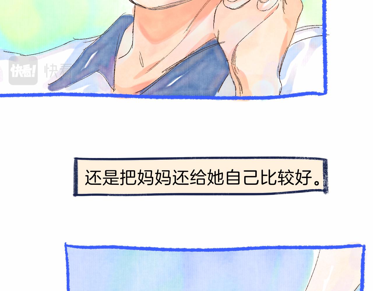 番外|秋渡1|月亮与痣123