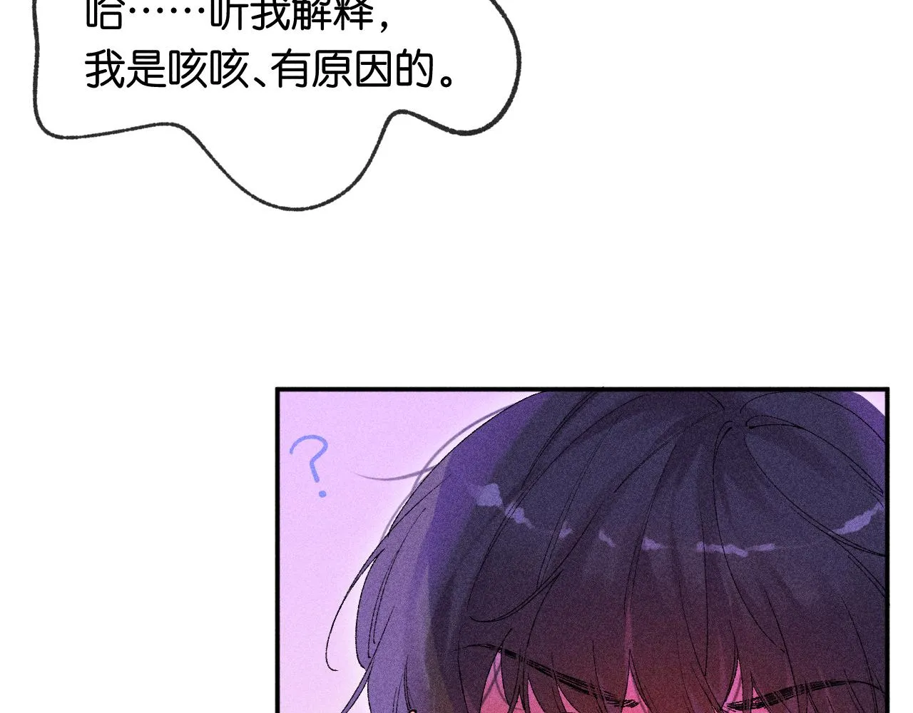 43-相遇84
