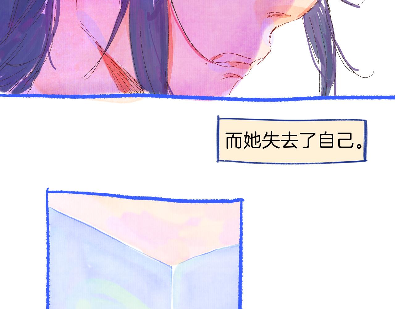 番外|秋渡1|月亮与痣119