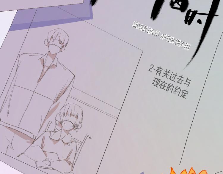 2-有关过去与现在的请求19