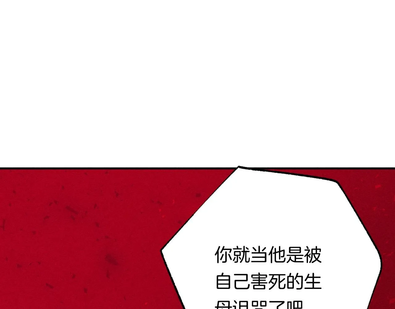 49-余烬中的告白6