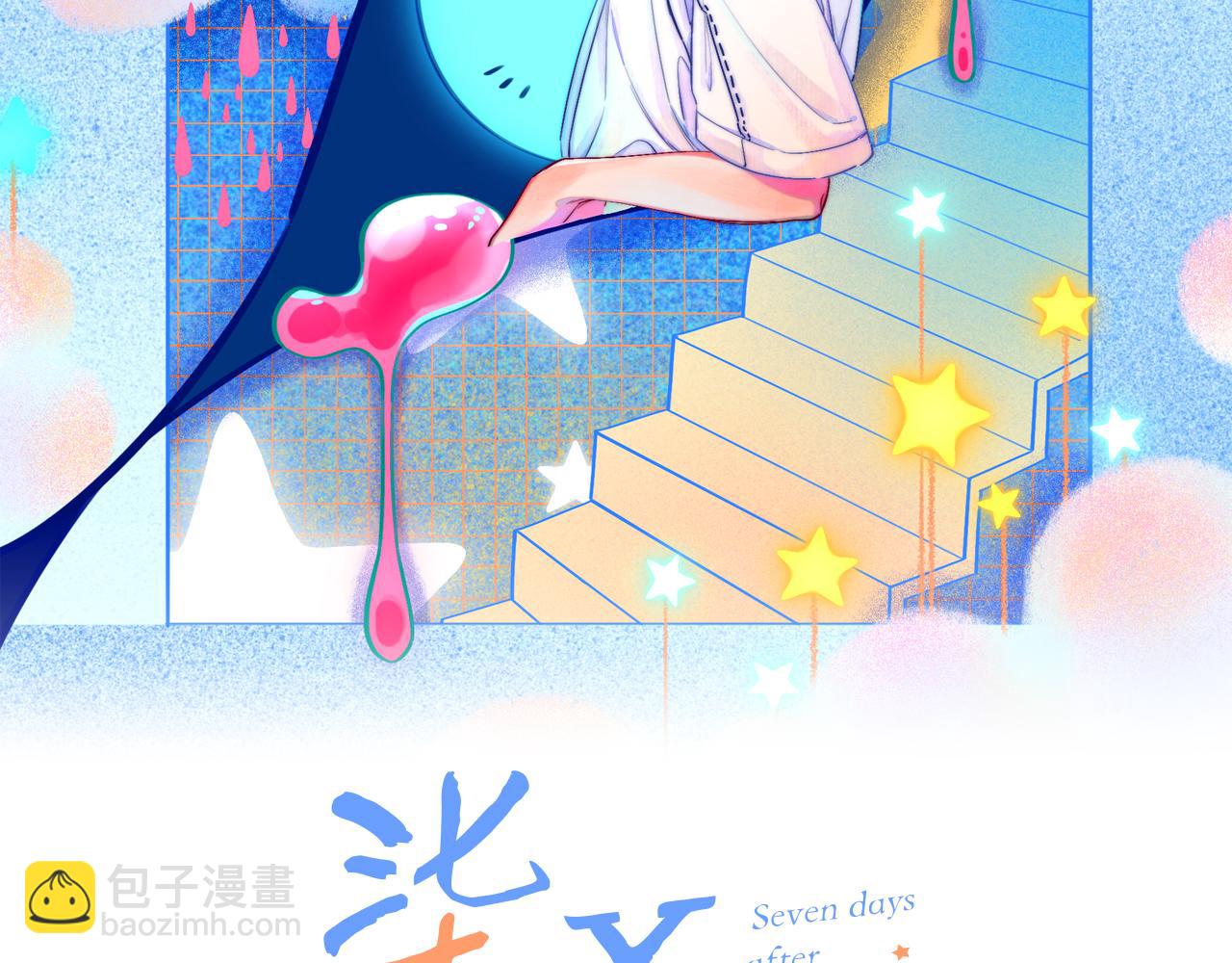 番外|秋渡1|月亮与痣31