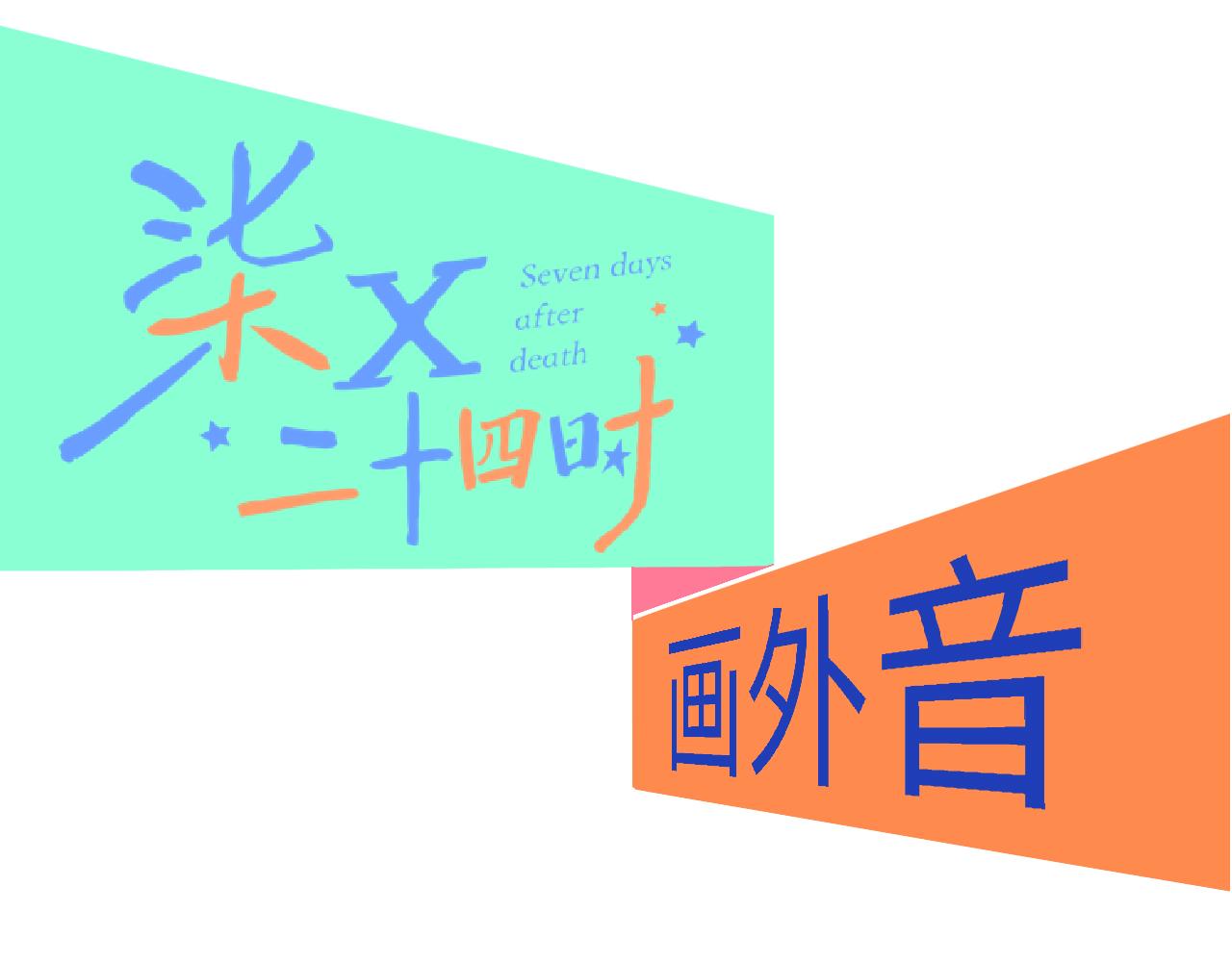 6-逃亡所闻147