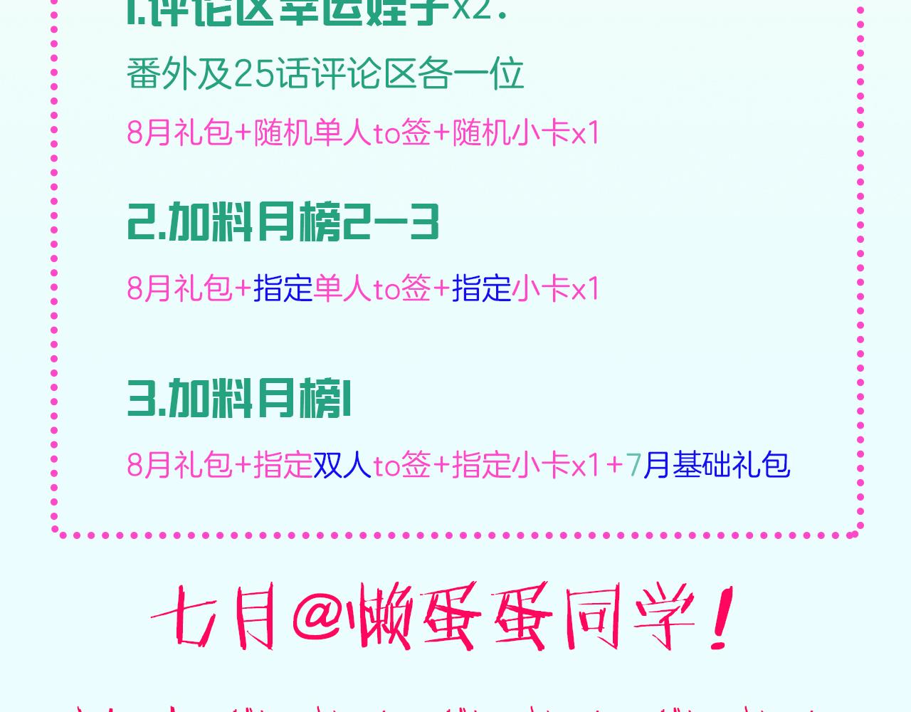 番外|秋渡1|月亮与痣148