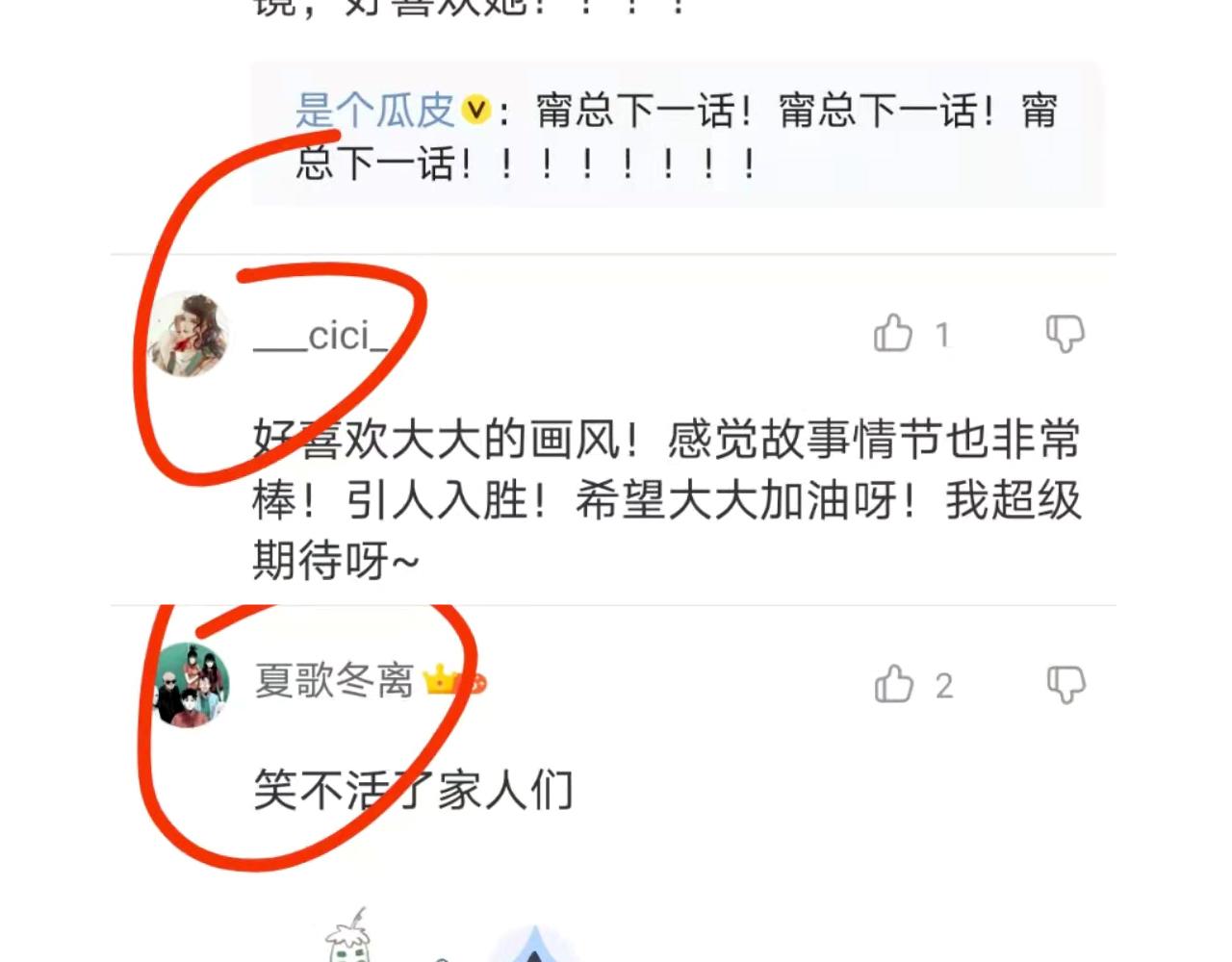 6-逃亡所闻155
