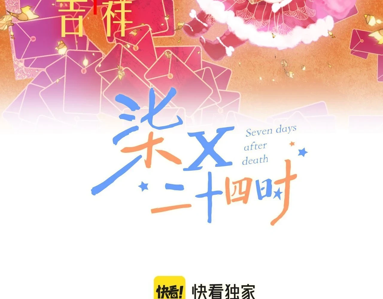 34-闲聊30