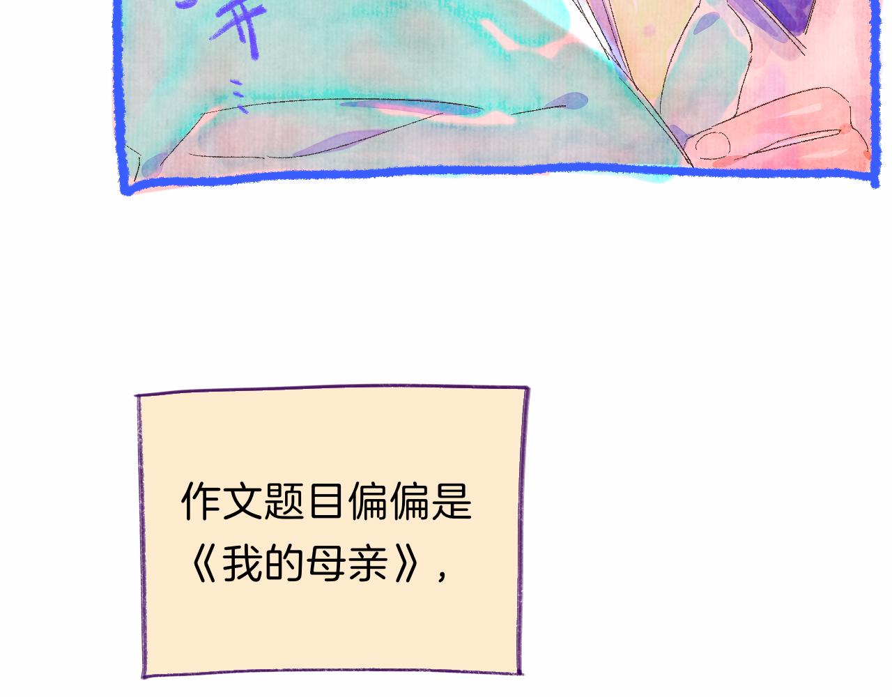 番外|秋渡1|月亮与痣82