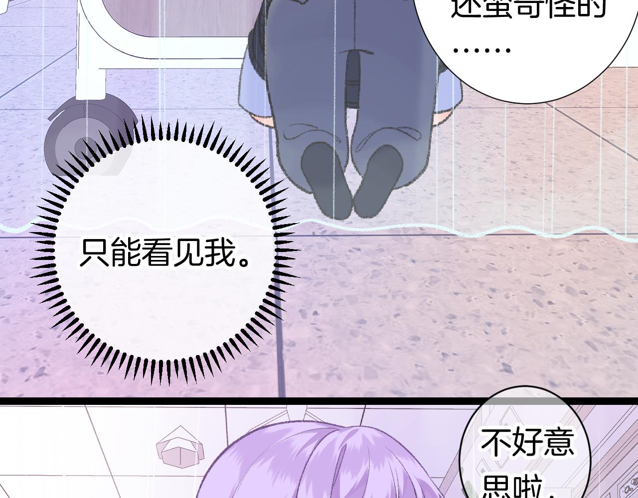13-看得见的鬼64