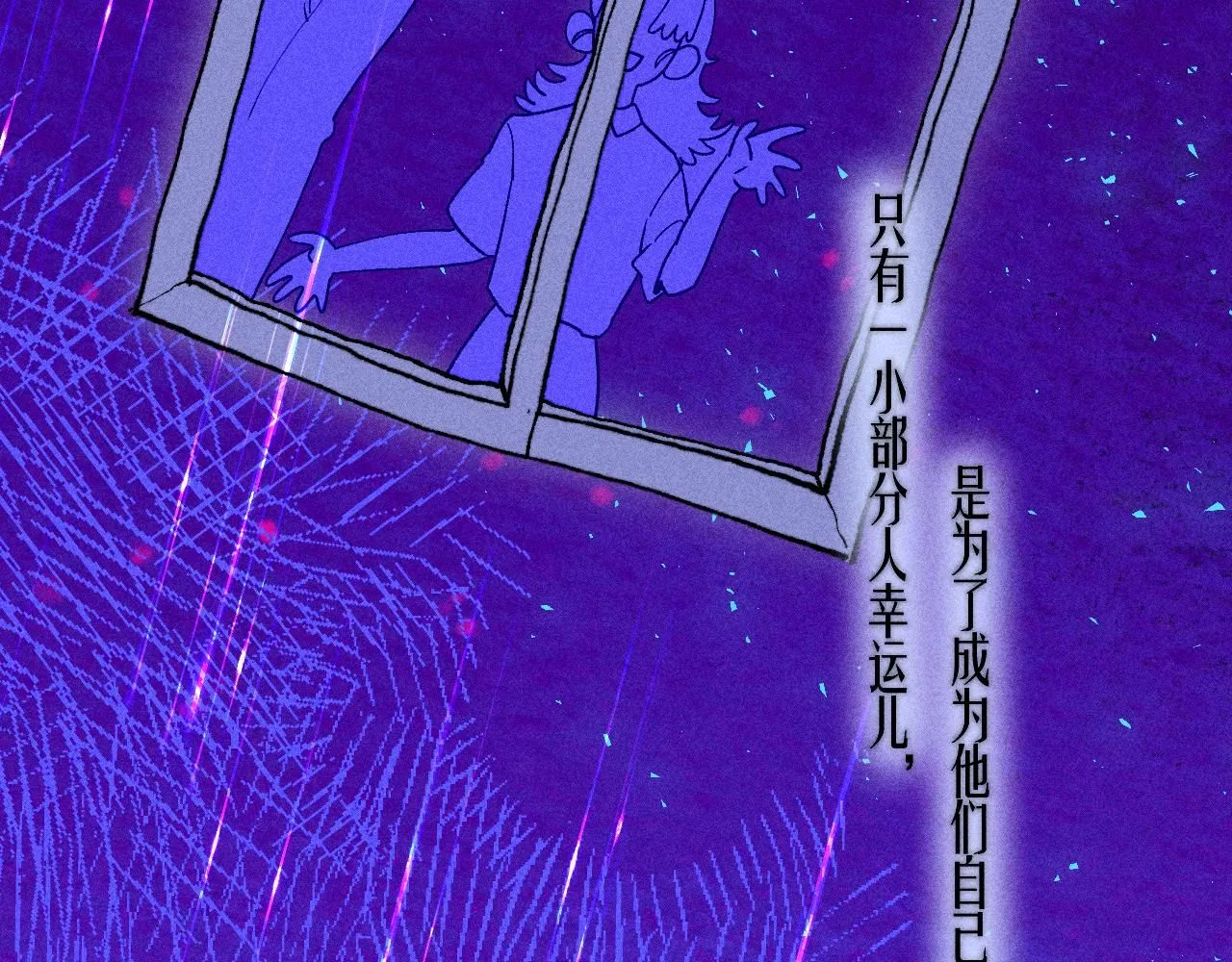 49-余烬中的告白60