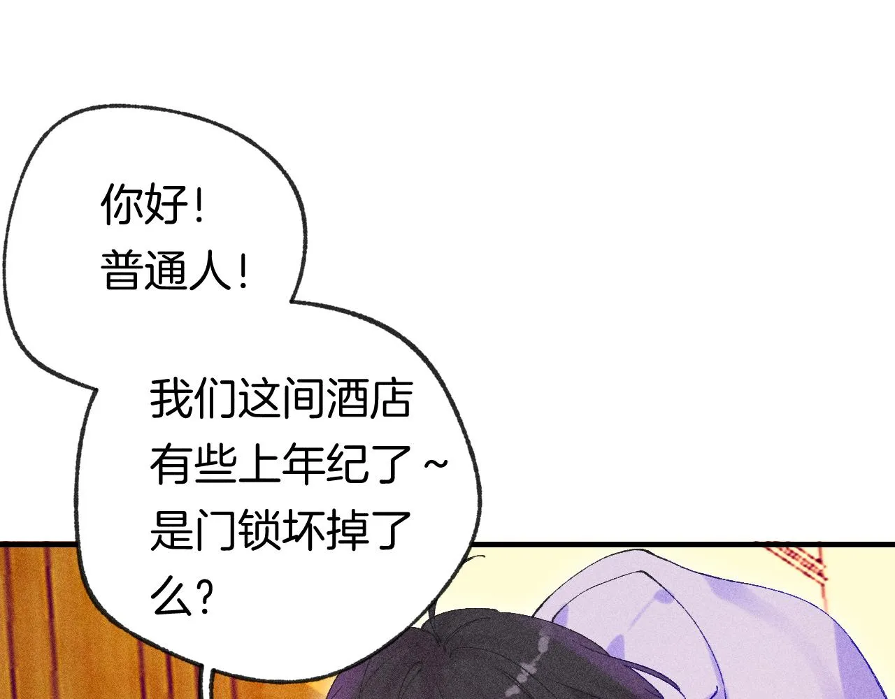 43-相遇34
