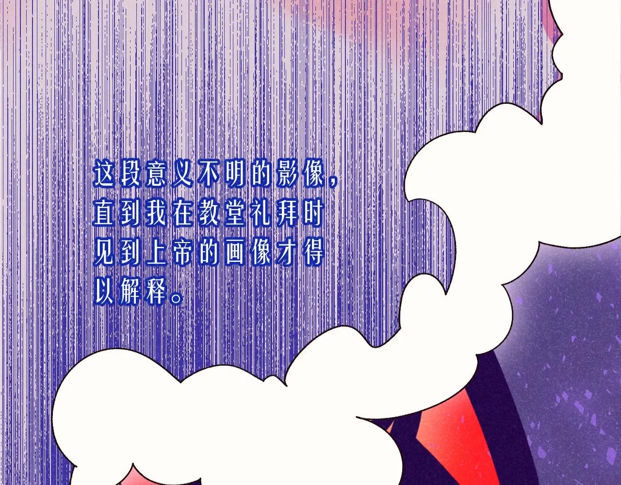 48-遗子反哺83
