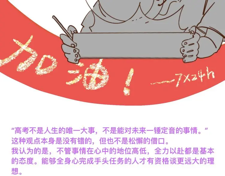 高考7x24h46