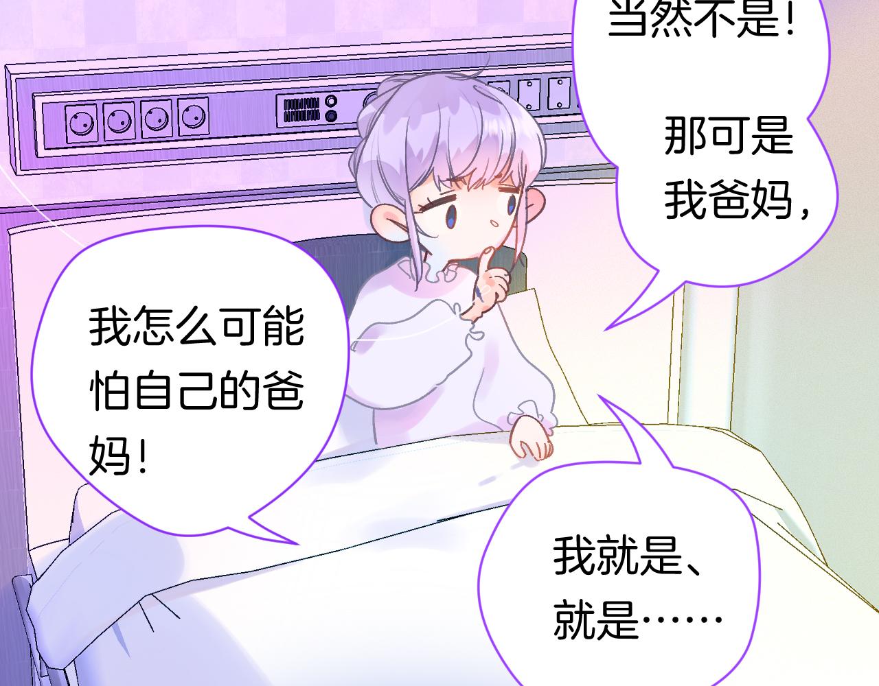 20-童话凿开一个口72