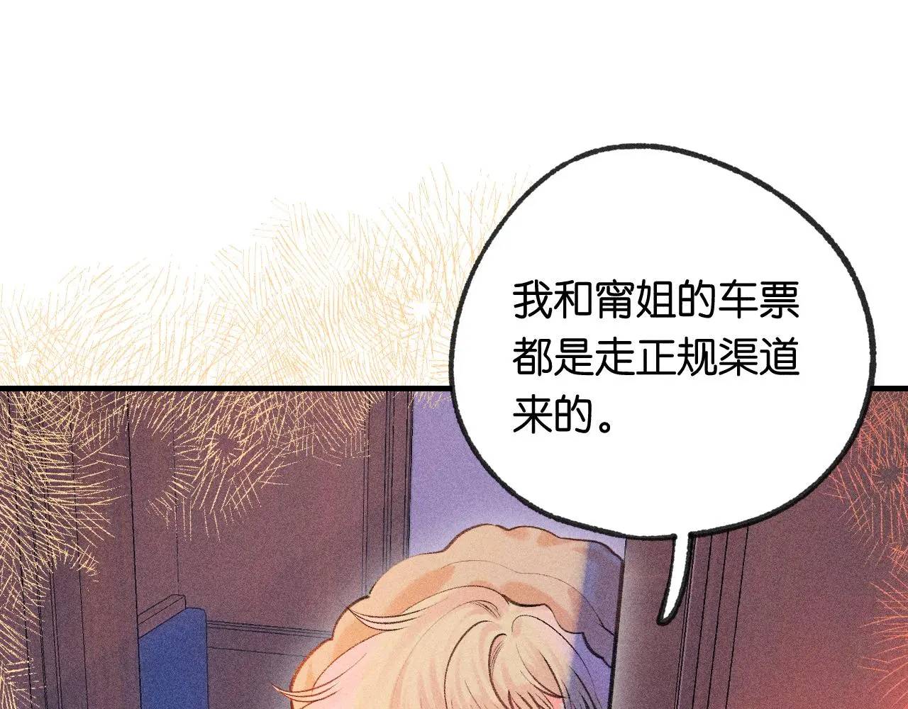 55-太阳照常升起78