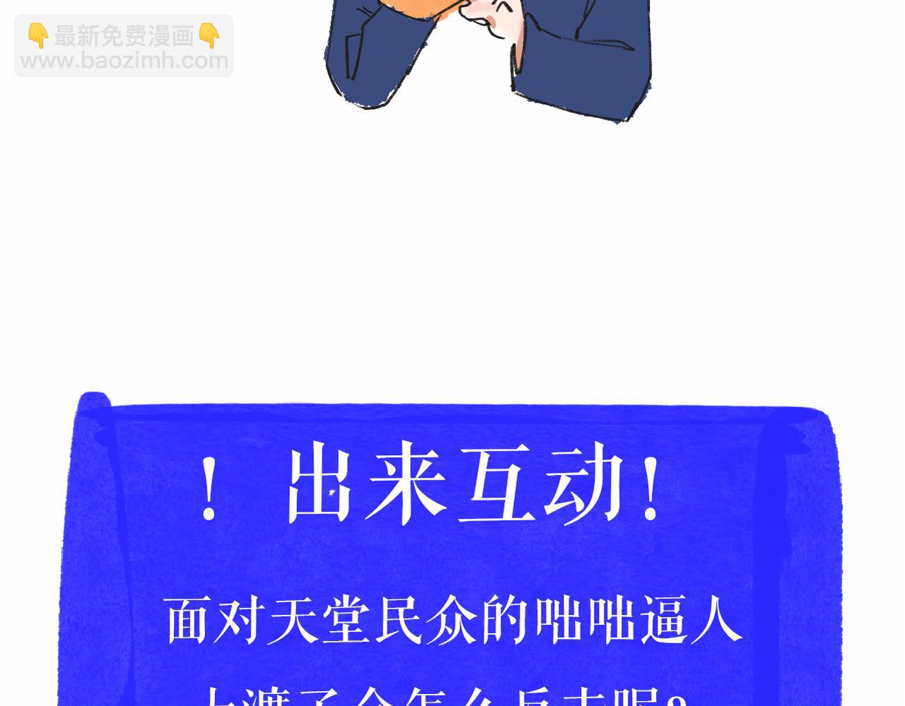 7-天国的盛会172