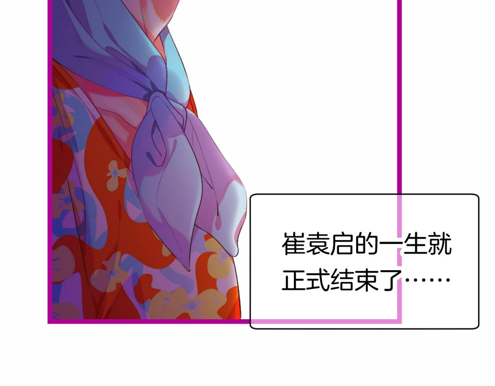 23-崔袁启的一天95