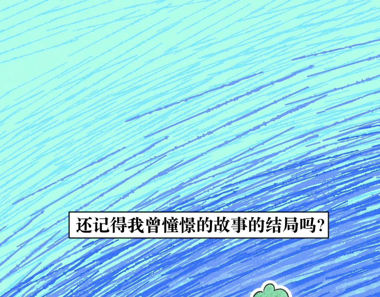 52-生的机遇0