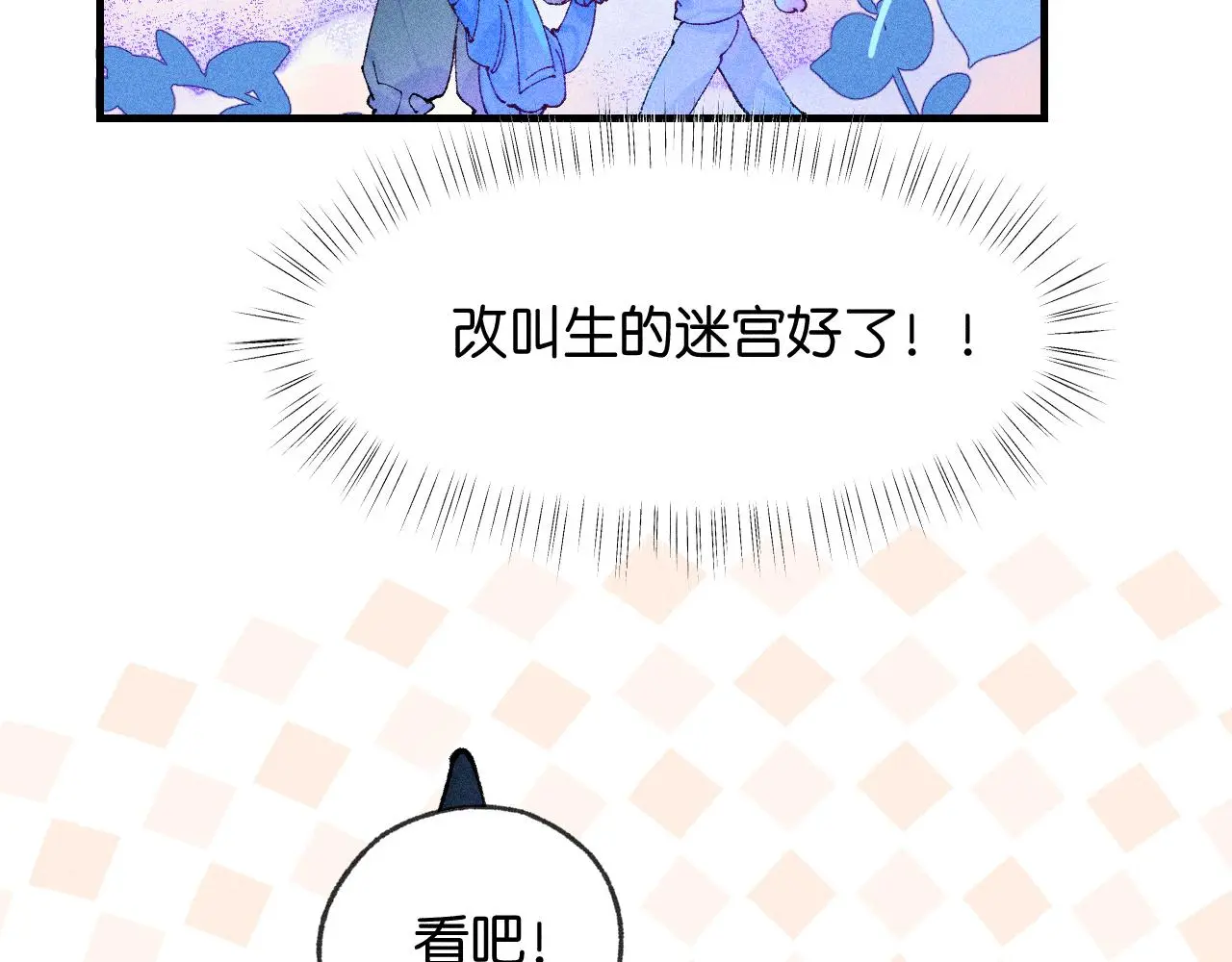 52-生的机遇84