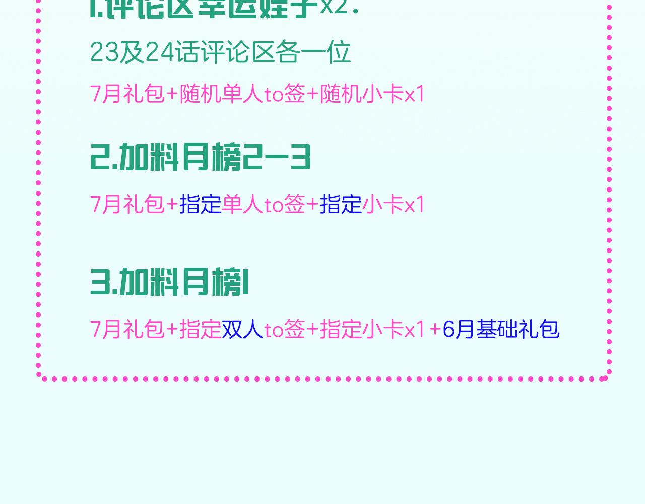 24-拥有好运的理由160