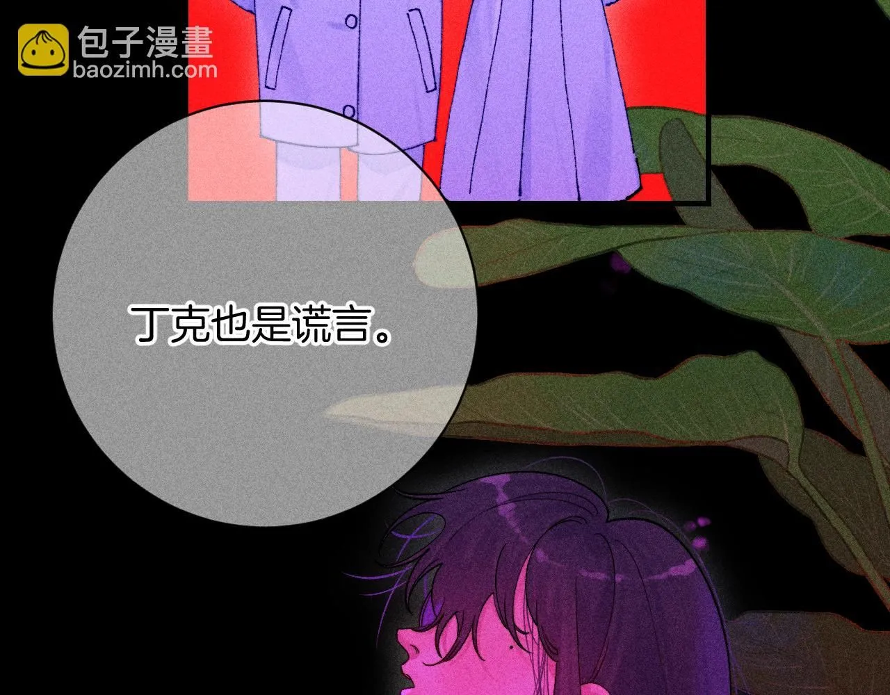 49-余烬中的告白72