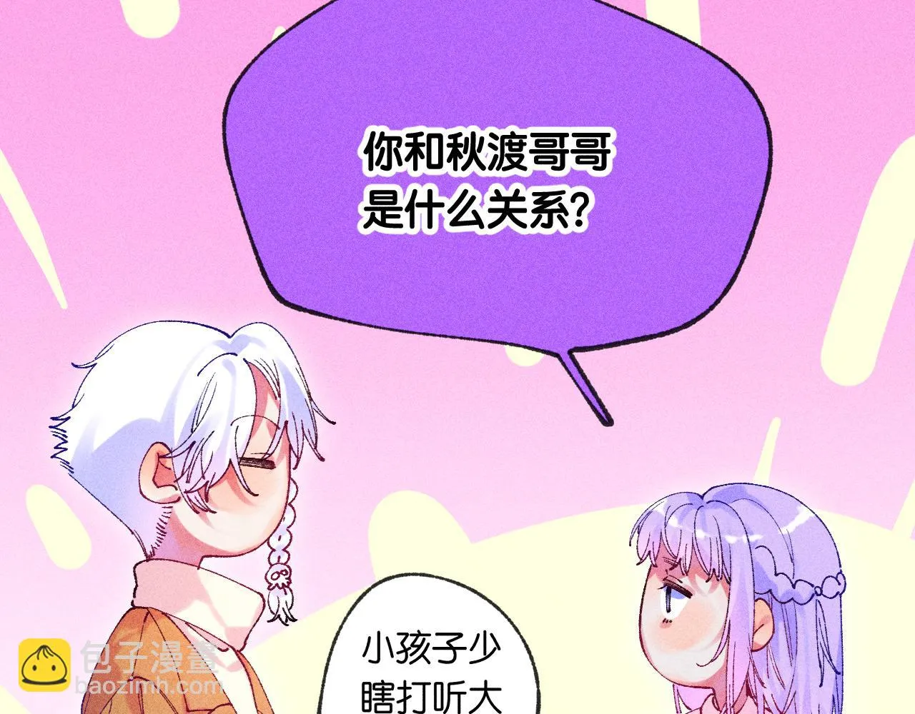43-相遇120