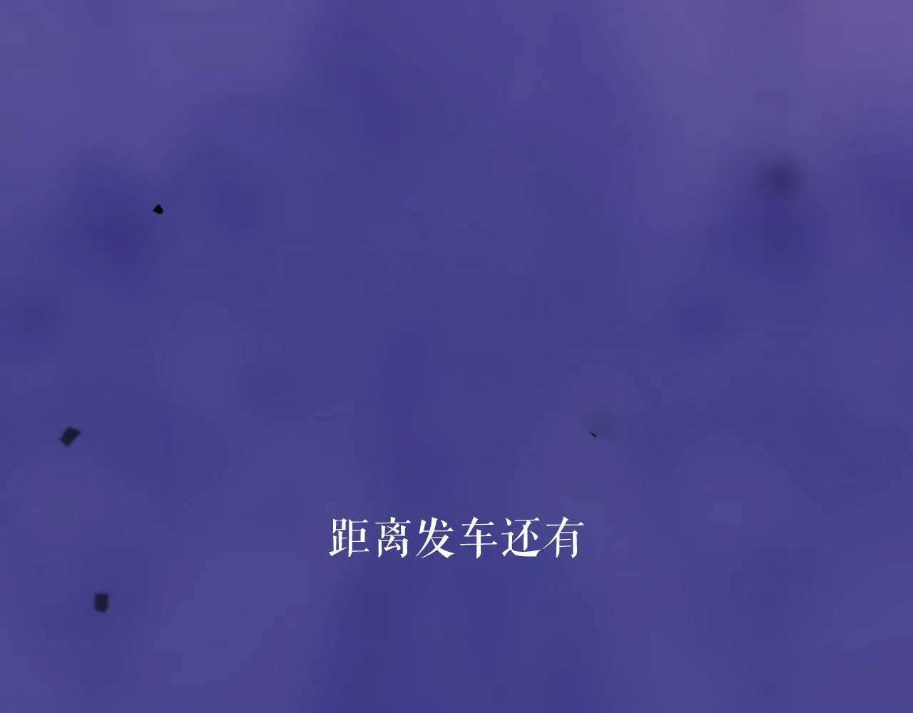 40-反面的故事114