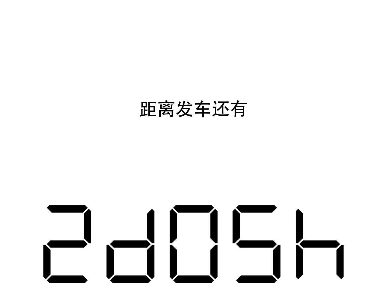 39-乌鸦的礼物与不速客129