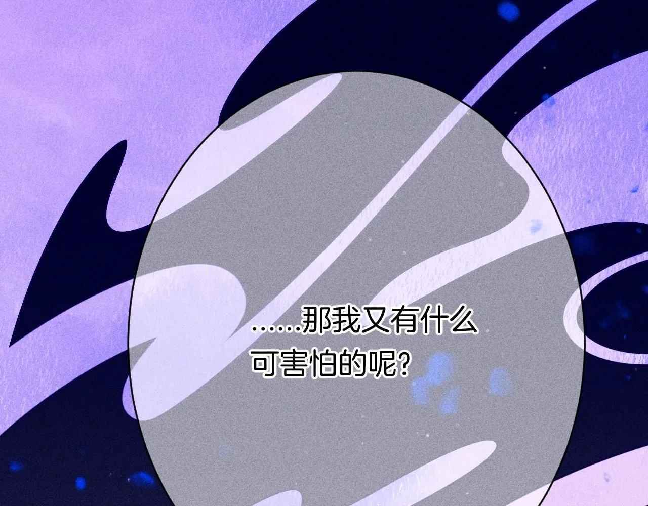 49-余烬中的告白84