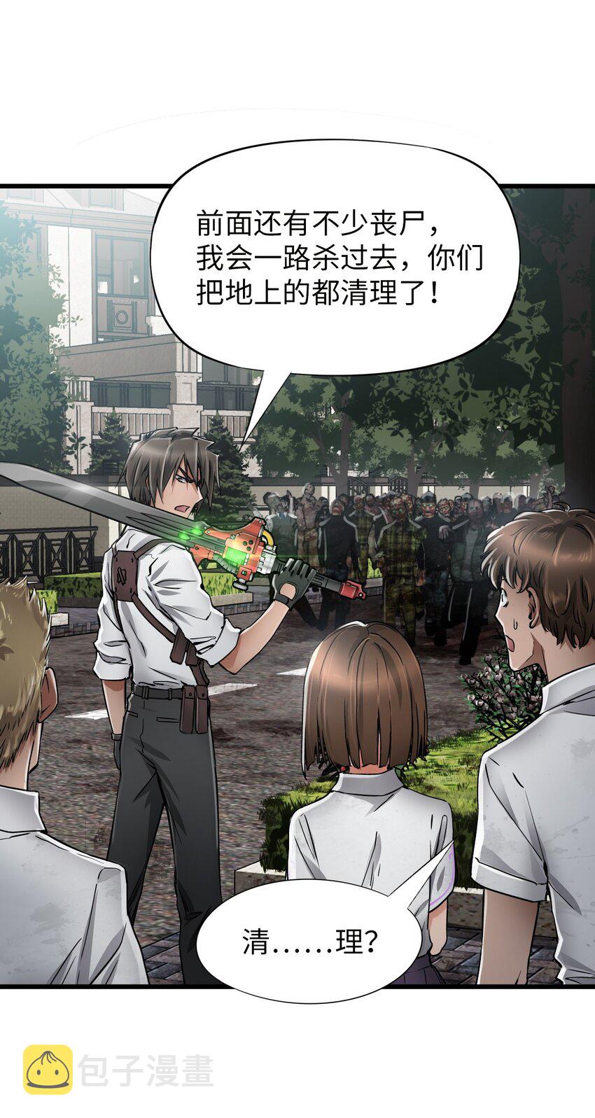 20 “同学聚会”25