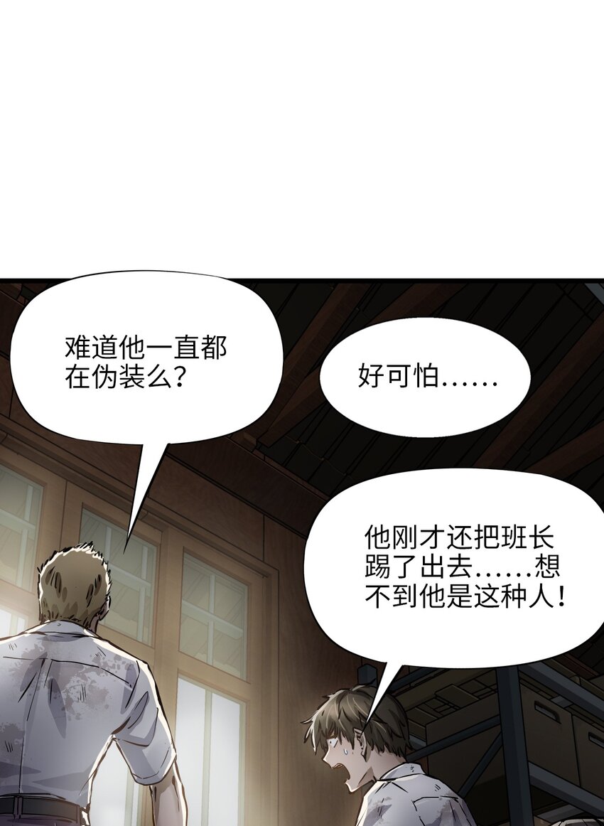 02 独行者11