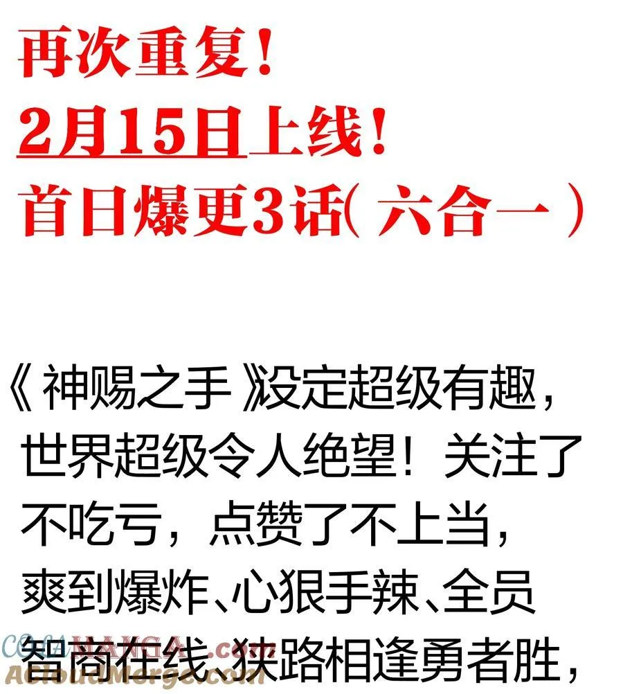 56 公告+2月15日新作上线！8