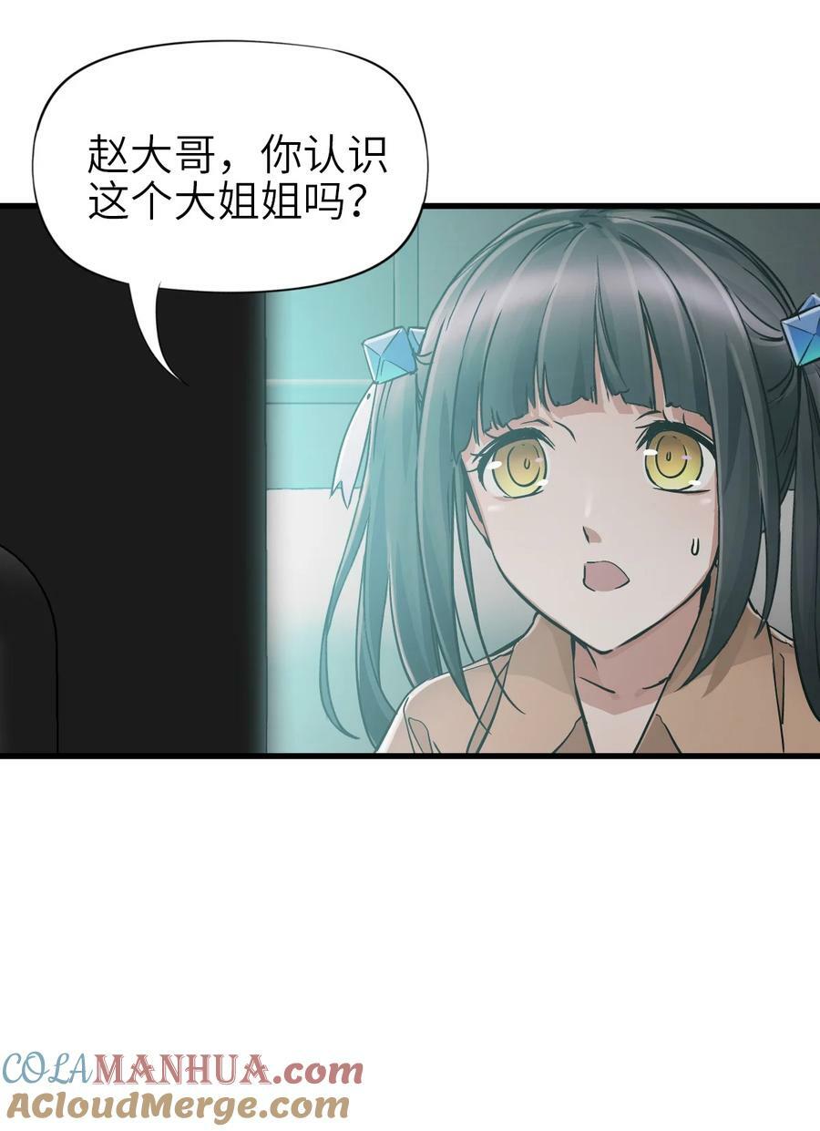 42 末日救援队15