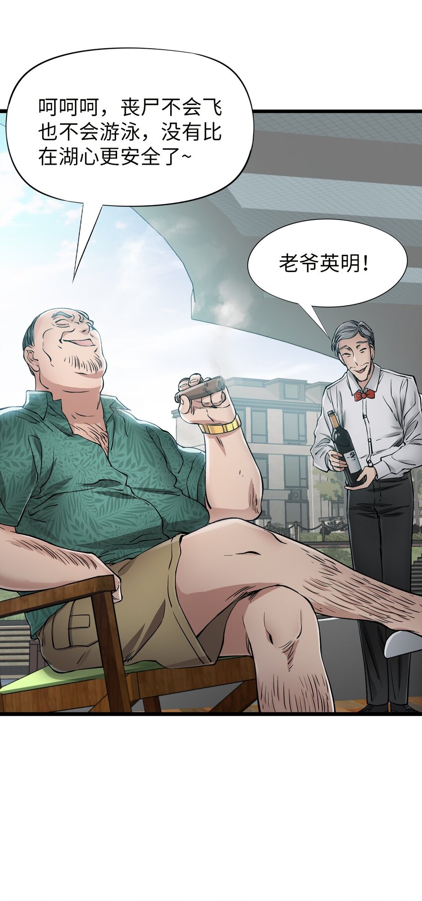 21 异能者？！3