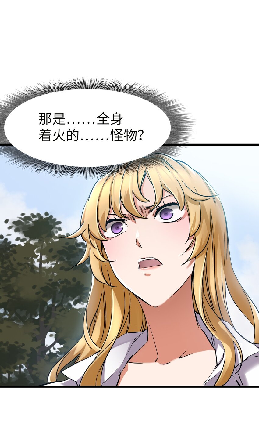 21 异能者？！16