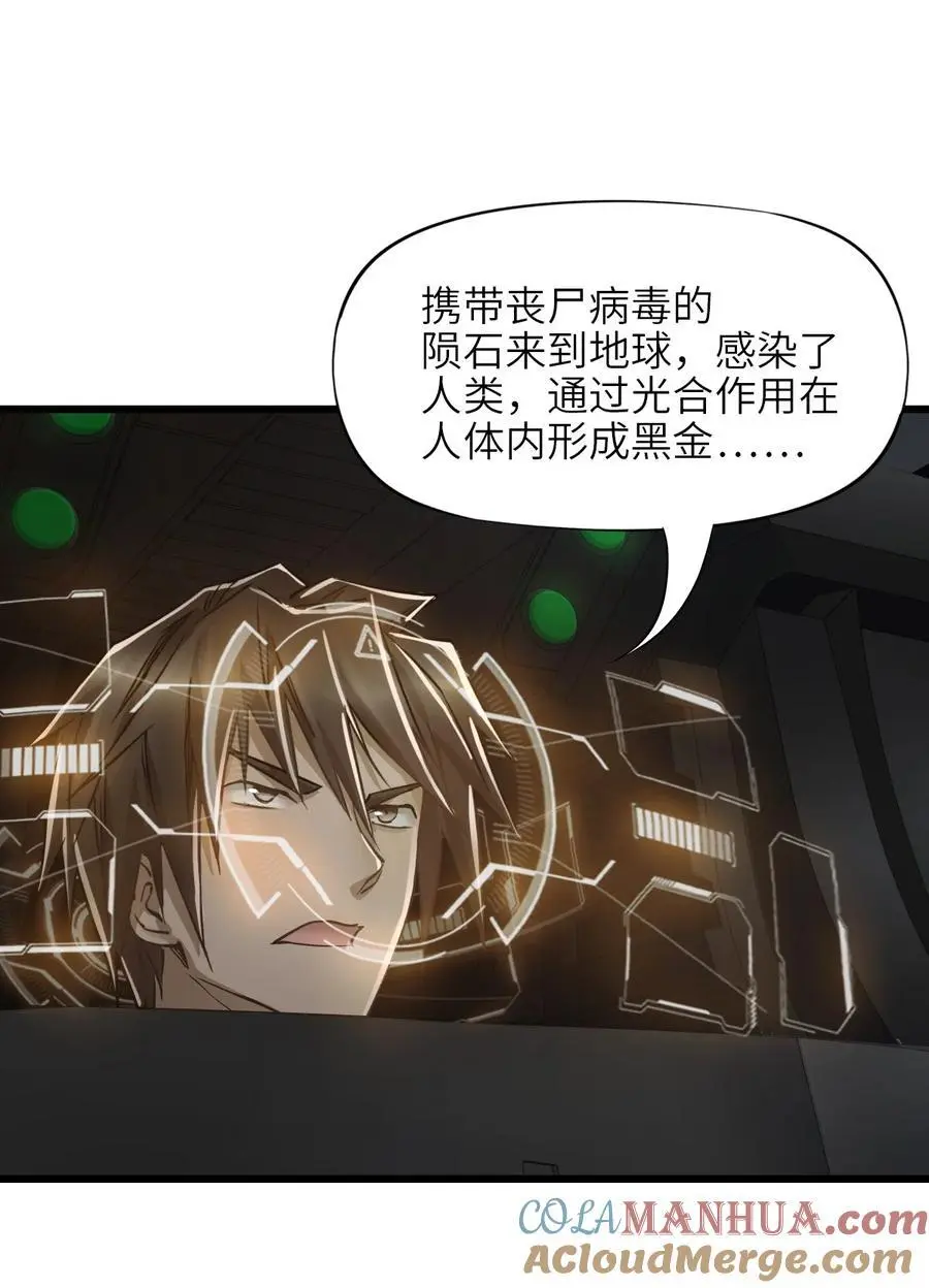 54 无尽浩劫30