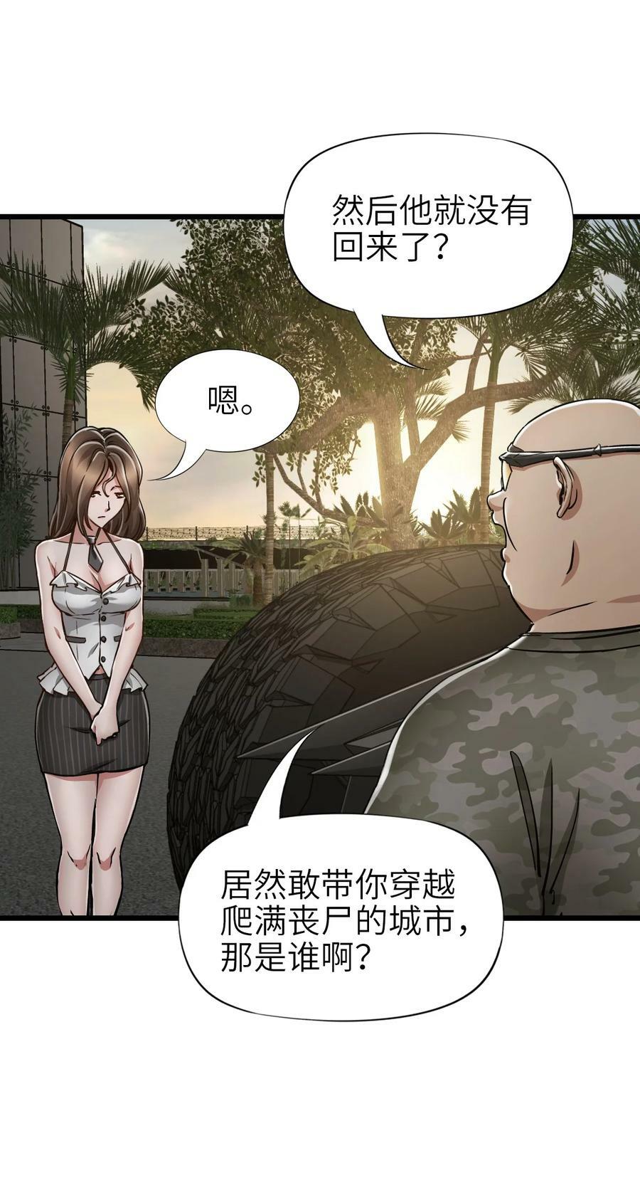 44 真相11