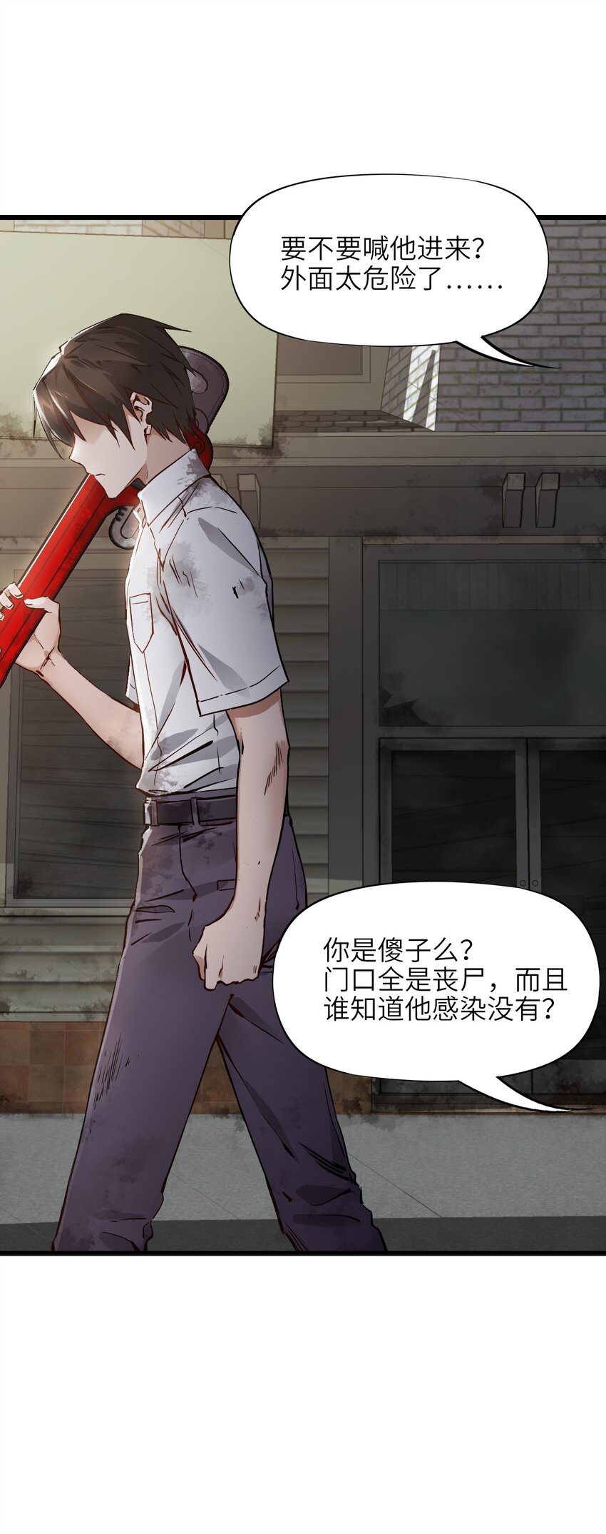 02 独行者52