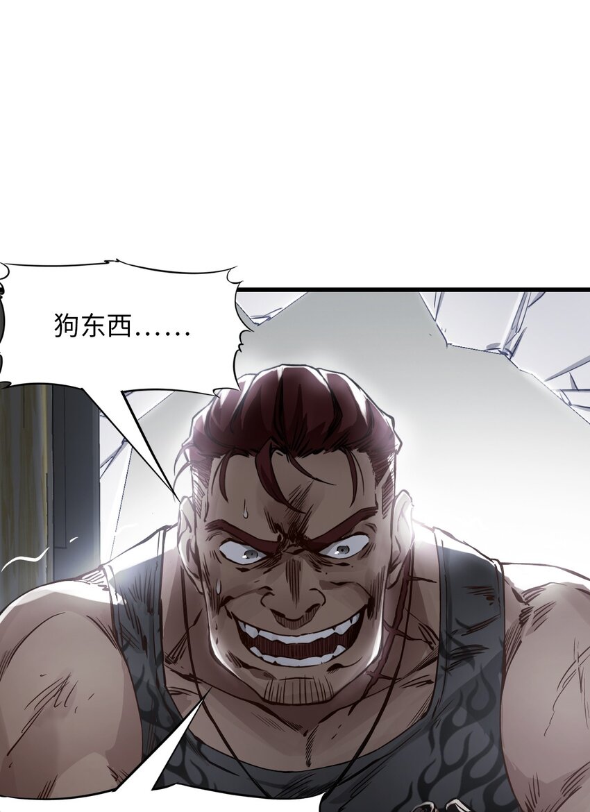 06 挑衅47