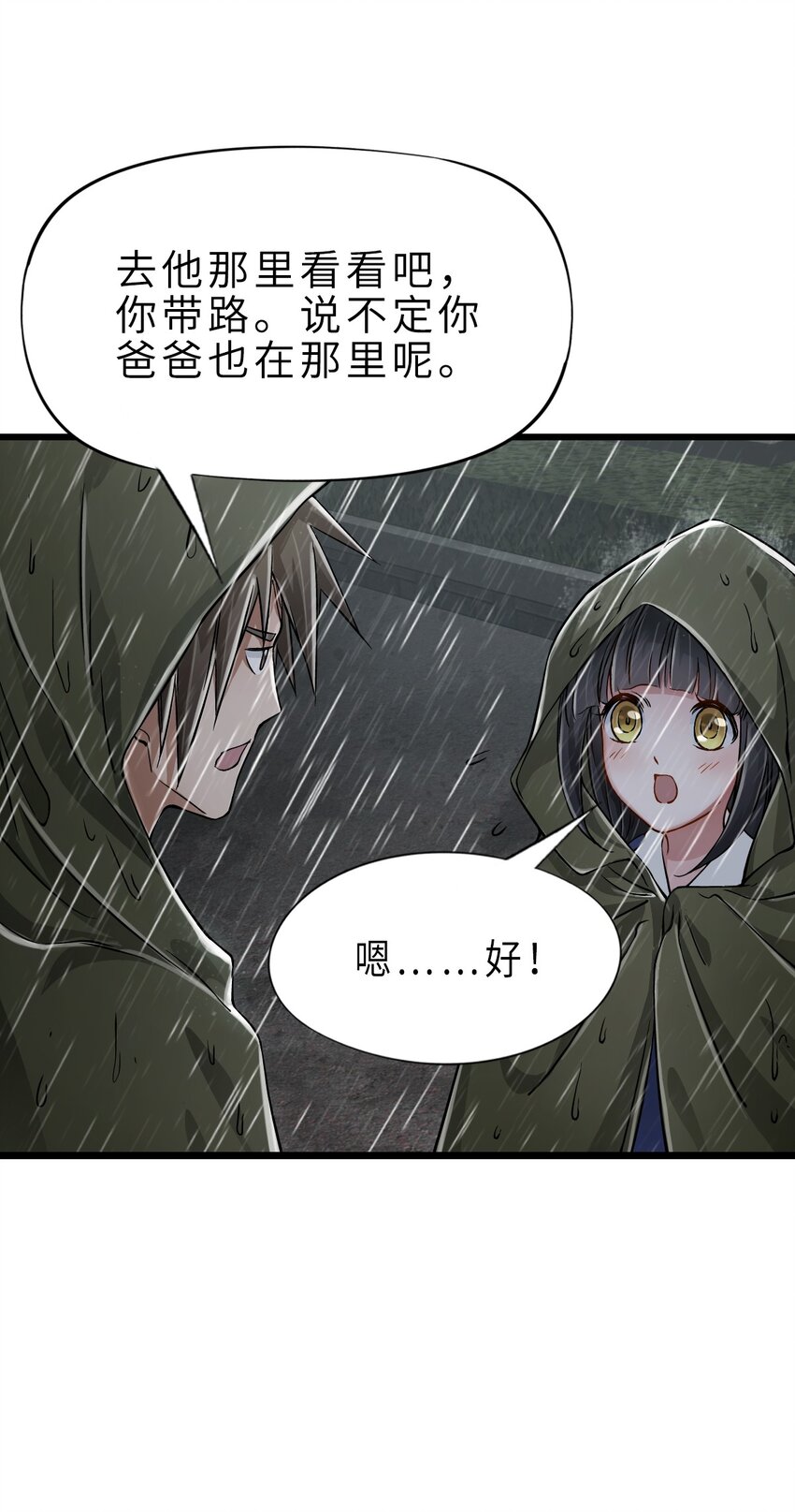 23 骤雨12