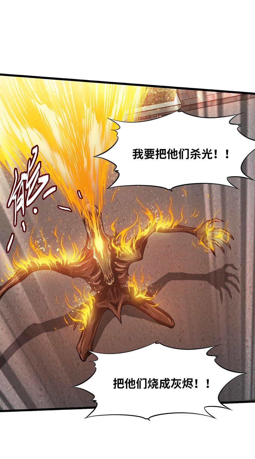 21 异能者？！51