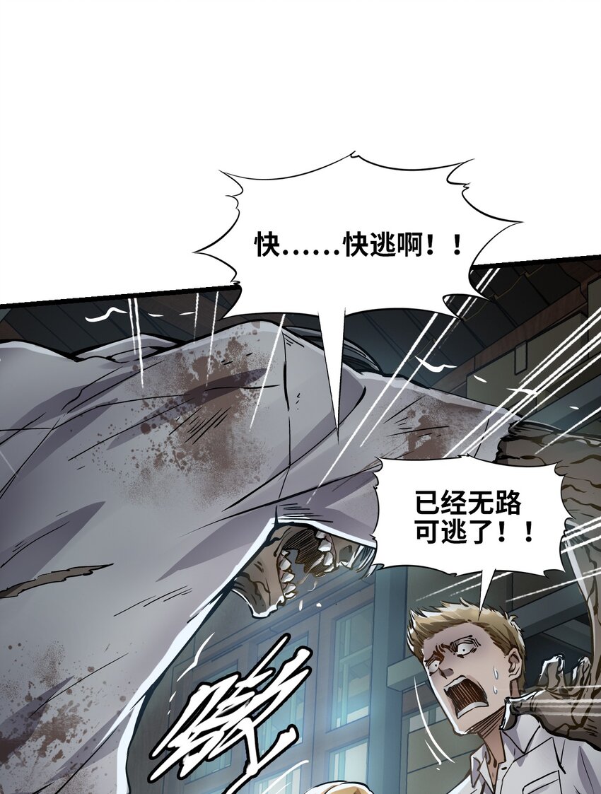 01 末日惊魂73