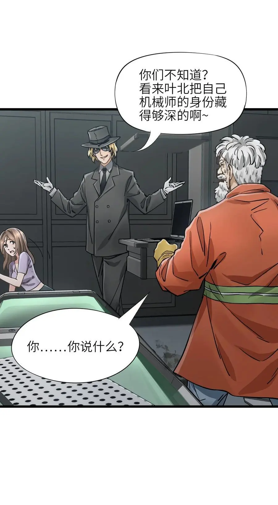 52 尖峰时刻53