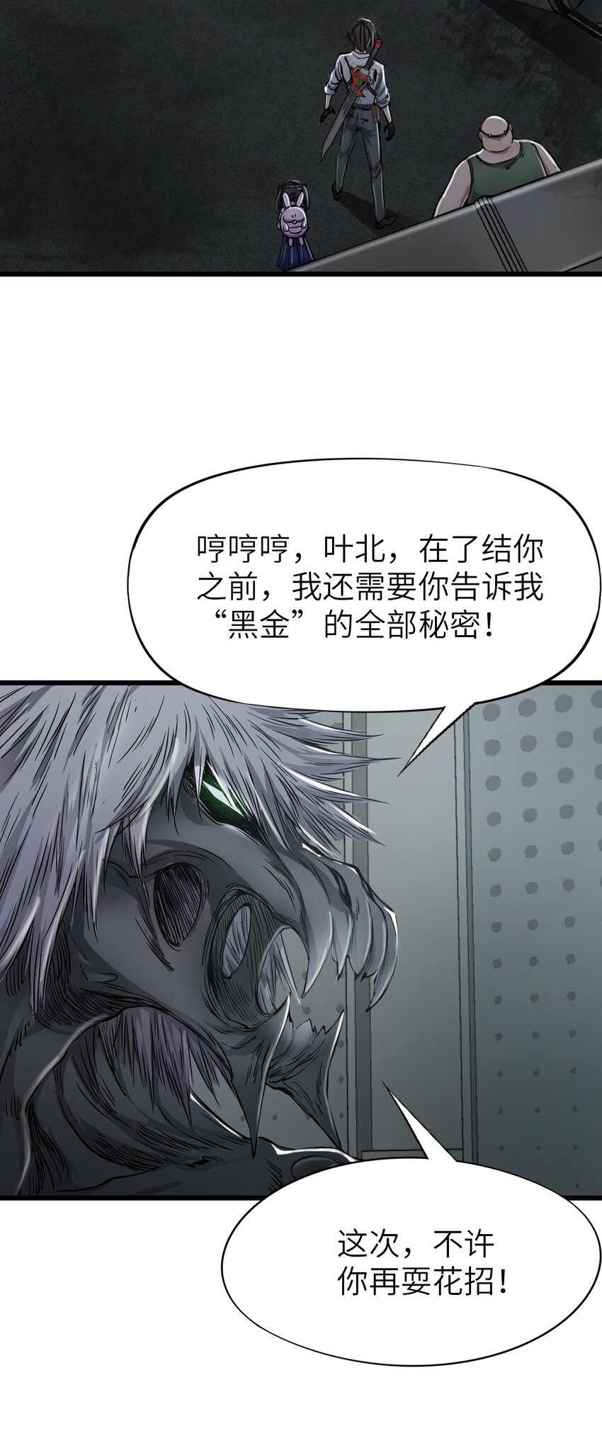 22 夹击！2