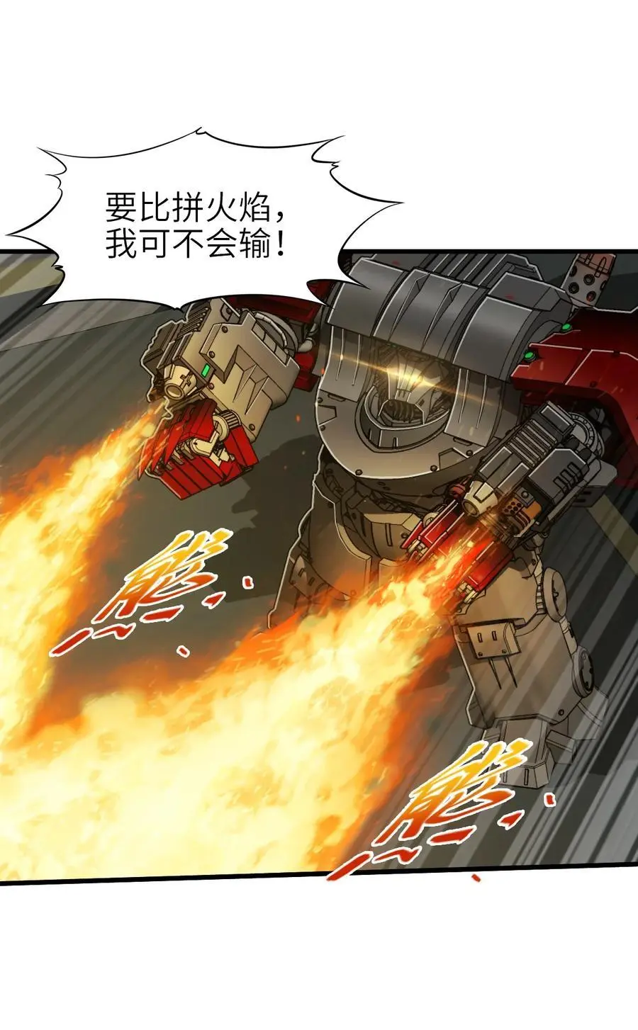 53 反击！！46