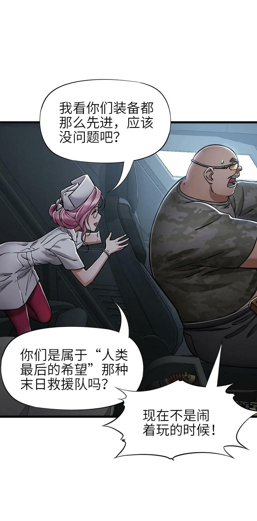 39 异能兽17