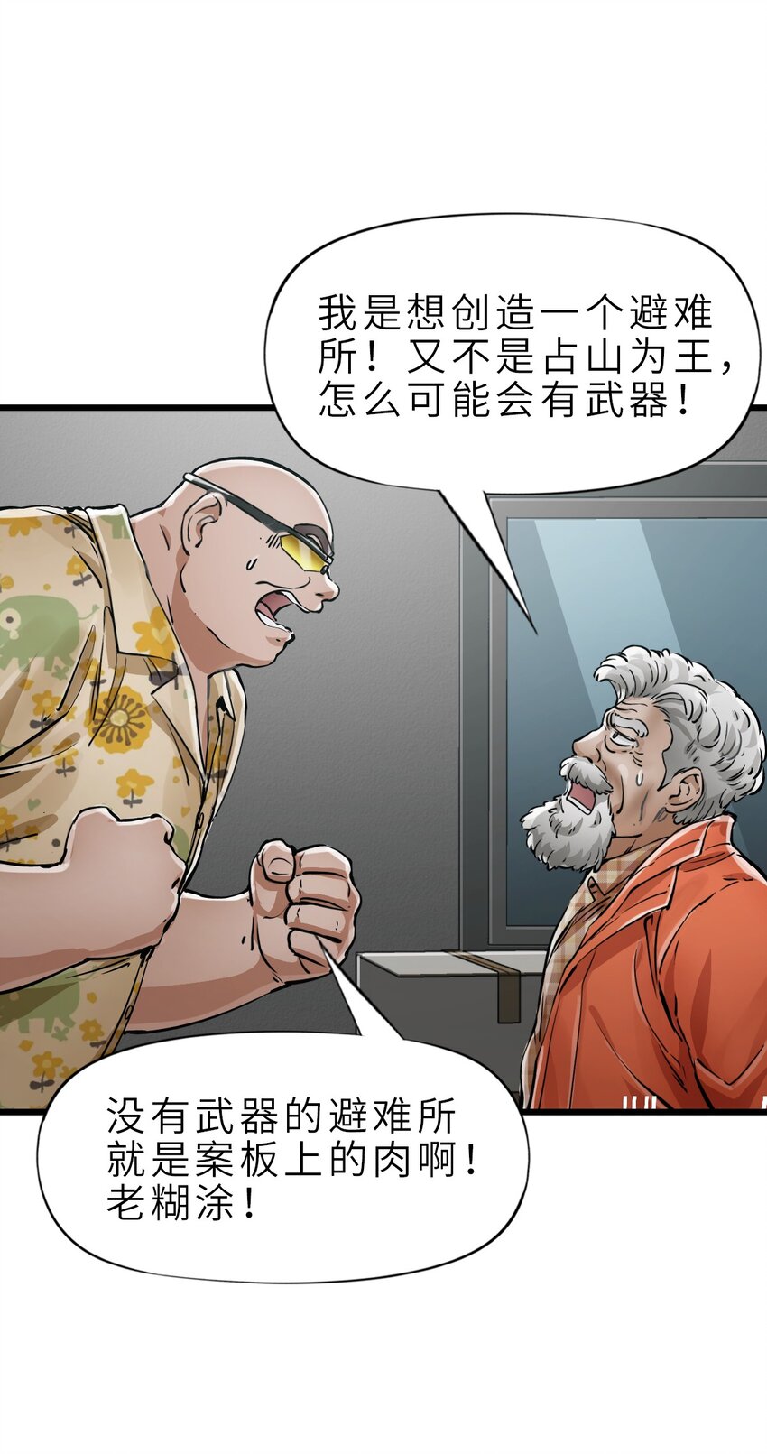 25 安全屋55