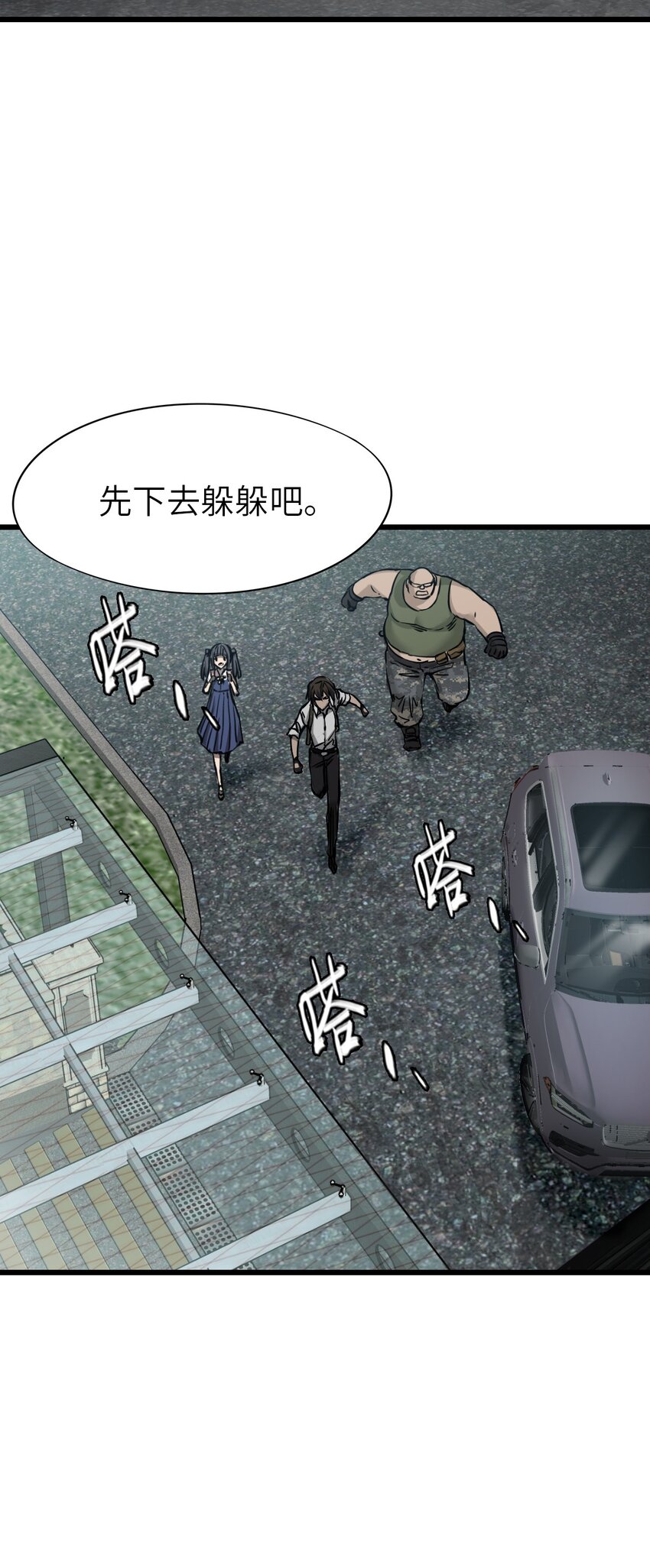 21 异能者？！43